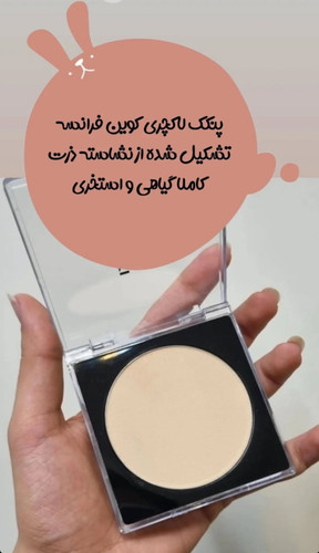 پنکک لاکچری کوین