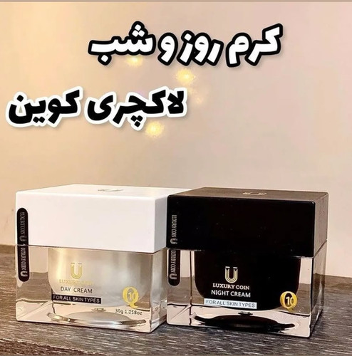 کرم روز و شب لاکچری کوین